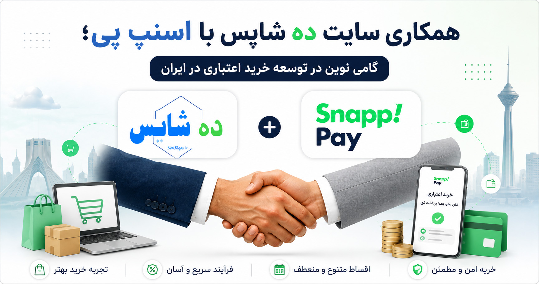 همکاری سایت ده شاپس با اسنپ پی
