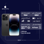 گوشی موبایل اپل مدل iphone 14 Pro دو سیم کارت ظرفیت 256 گیگابایت و رم 6 گیگابایت - رجیستر شده