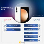 گوشی موبایل سامسونگ مدل Galaxy S23 FE دو سیم کارت ظرفیت 256 گیگابایت و رم 8 گیگابایت - ویتنام