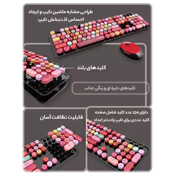 کیبورد و ماوس بی سیم مافی مدل Sweet S