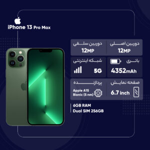 گوشی موبایل اپل مدل iPhone 13 Pro Max CH دو سیم‌ کارت ظرفیت 256 گیگابایت و رم 6 گیگابایت - نات اکتیو