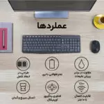 کیبورد و ماوس بی سیم لاجیتک مدل MK235