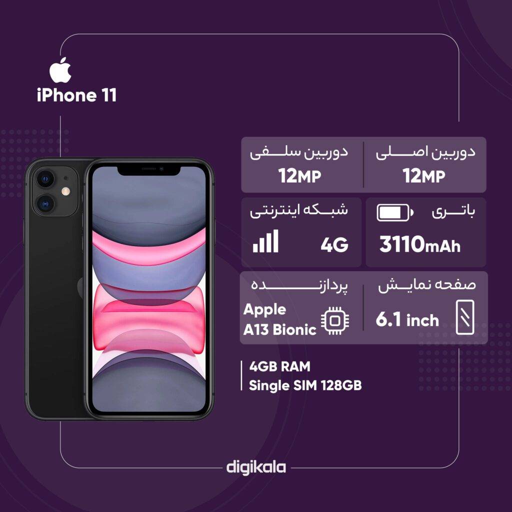 گوشی موبایل اپل مدل iPhone 11 تک سیم‌ کارت ظرفیت 128 گیگابایت و رم 4 گیگابایت