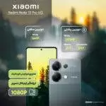 گوشی موبایل شیائومی مدل Redmi Note 13 Pro 4G دو سیم کارت ظرفیت 512 گیگابایت و رم 12 گیگابایت