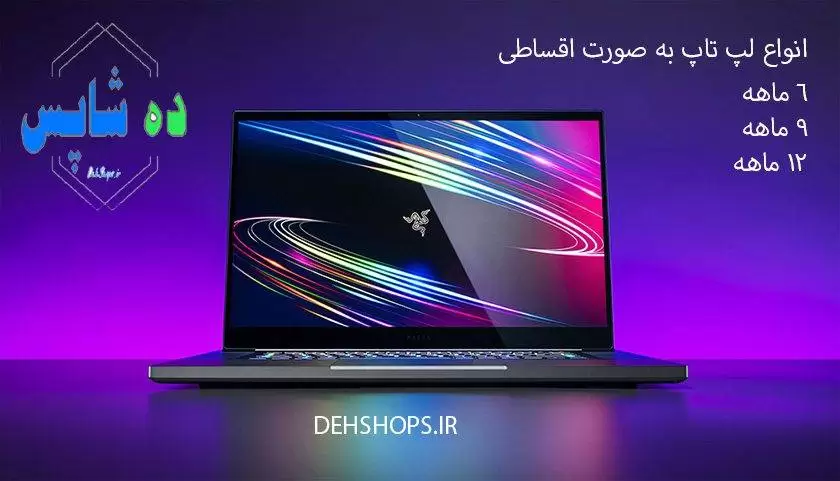 razer blade pro 17 opener ده شاپس