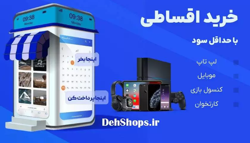 wepik 20230914145350EUFr ده شاپس