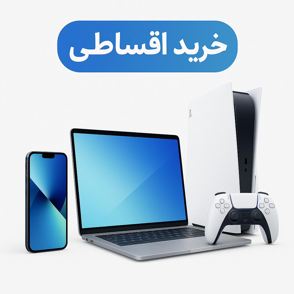 خرید گوشی اقساطی