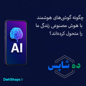 آینده در جیب ماست