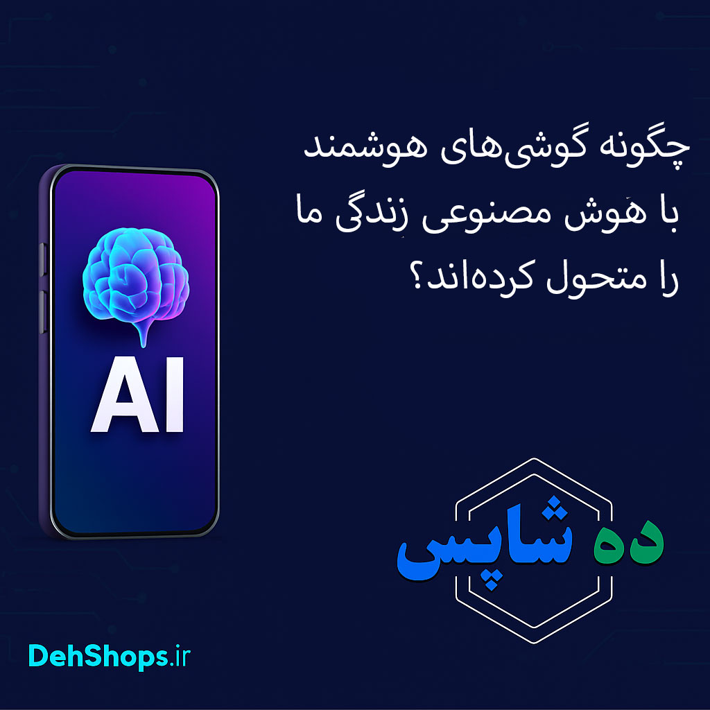 آینده در جیب ماست