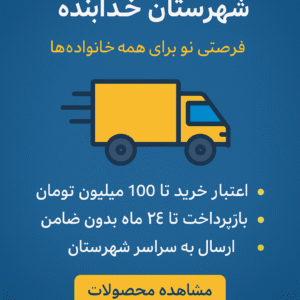 ChatGPT Image Oct 27 2025 10 44 45 AM ده شاپس