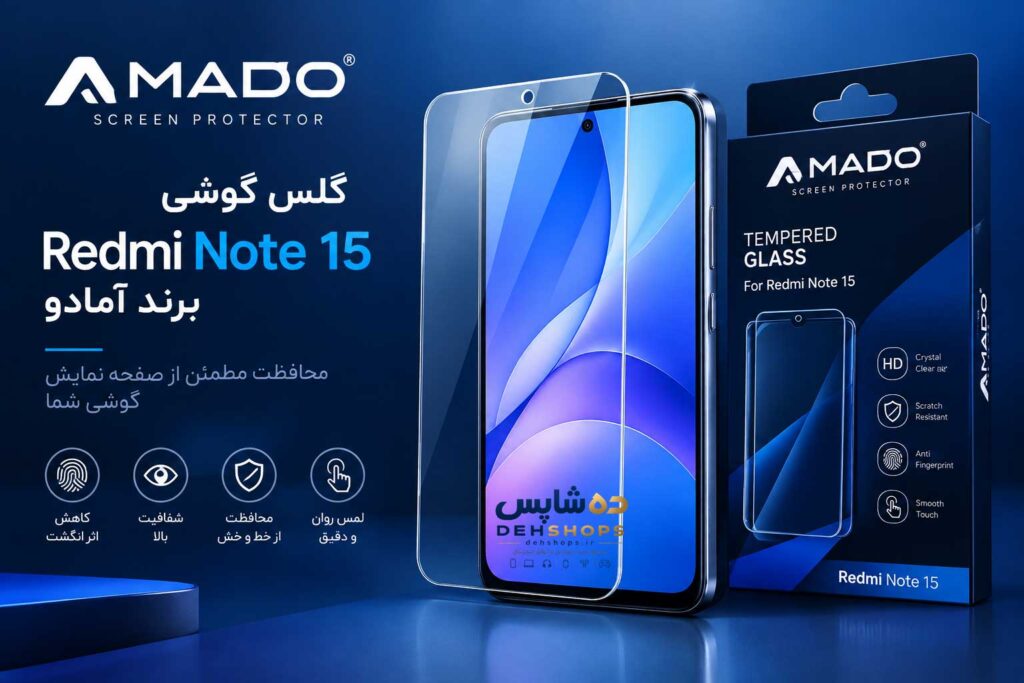 گلس Redmi Note 15 برند Amado