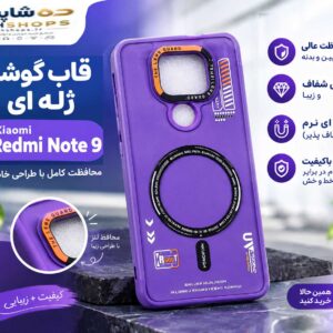 قاب گوشی طرح مگ‌سیف شیائومی Redmi Note  9