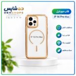 قاب شفاف دور رنگی برای iPhone 16 Pro Max